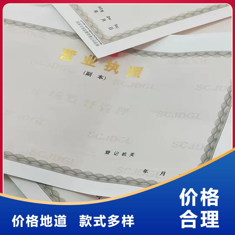 新版营业执照印刷超高性价比