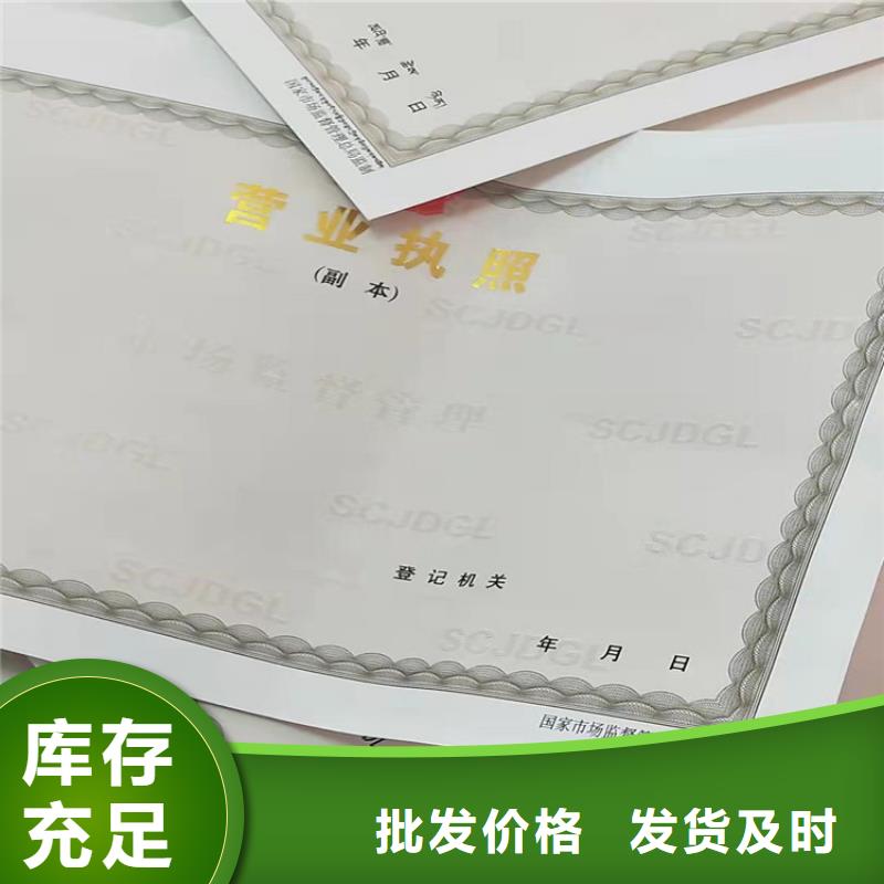 自治区制作营业执照食品小作坊小餐饮登记证厂家