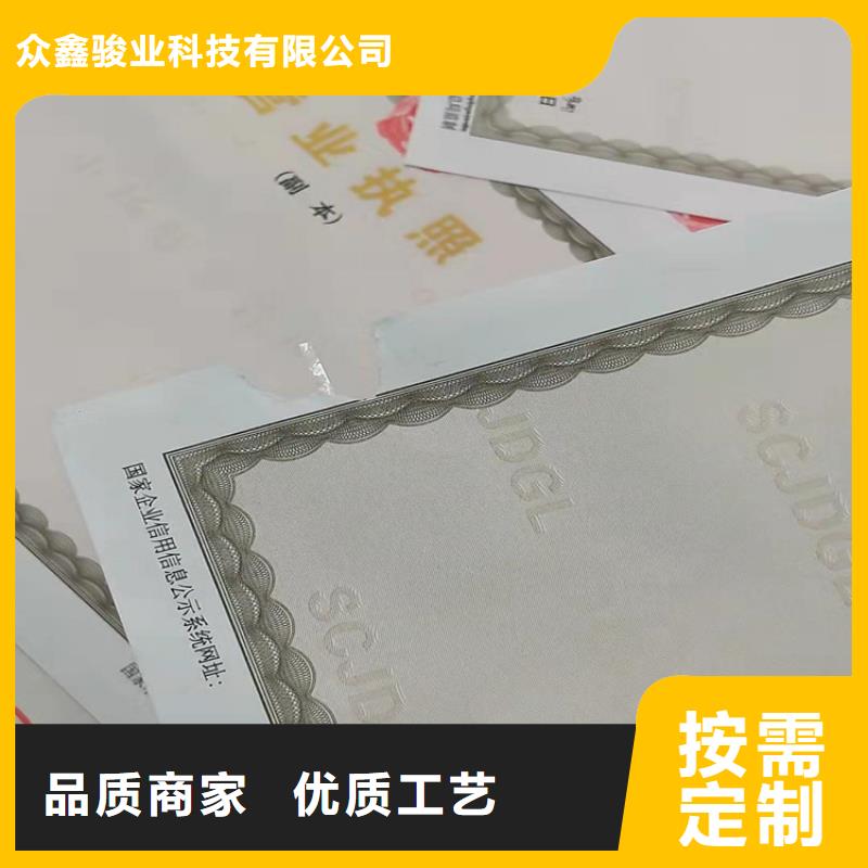 营业执照定做厂新版营业执照制作厂家