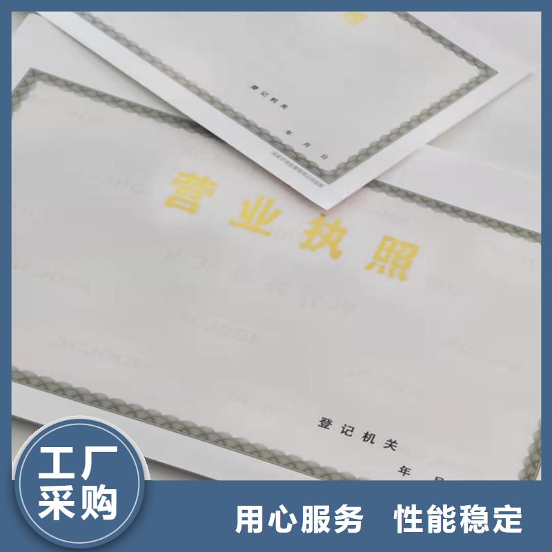 生产经营许可证今日报价