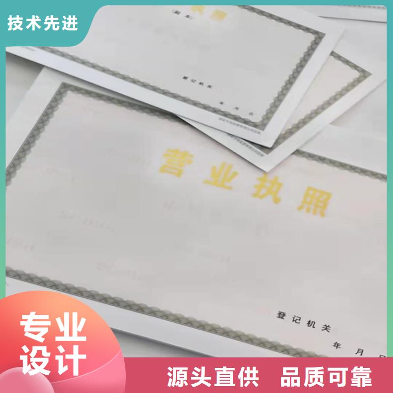众鑫骏业科技有限公司新版营业执照制作厂家可按时交货