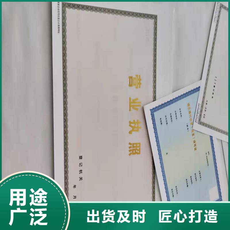设计新版营业执照金融许可证生产
