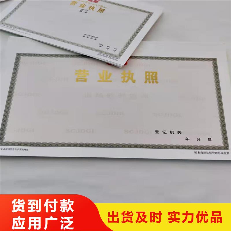 设计新版营业执照_设计新版营业执照公司
