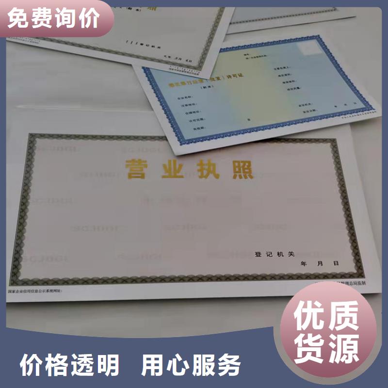 食品流通许可证厂印刷综合许可凭证
