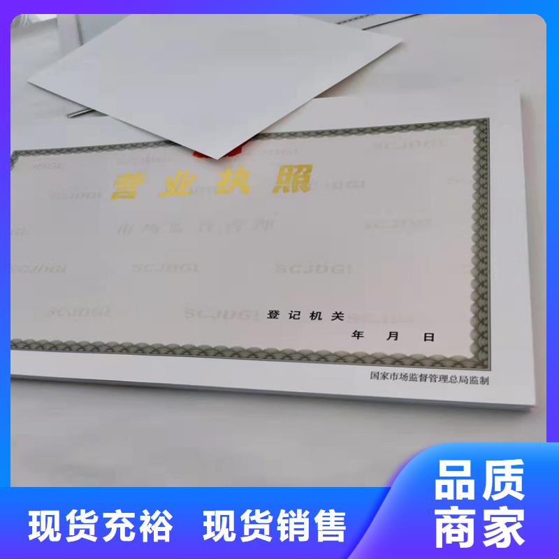 海南三沙市营业执照食品经营核准证印刷厂家