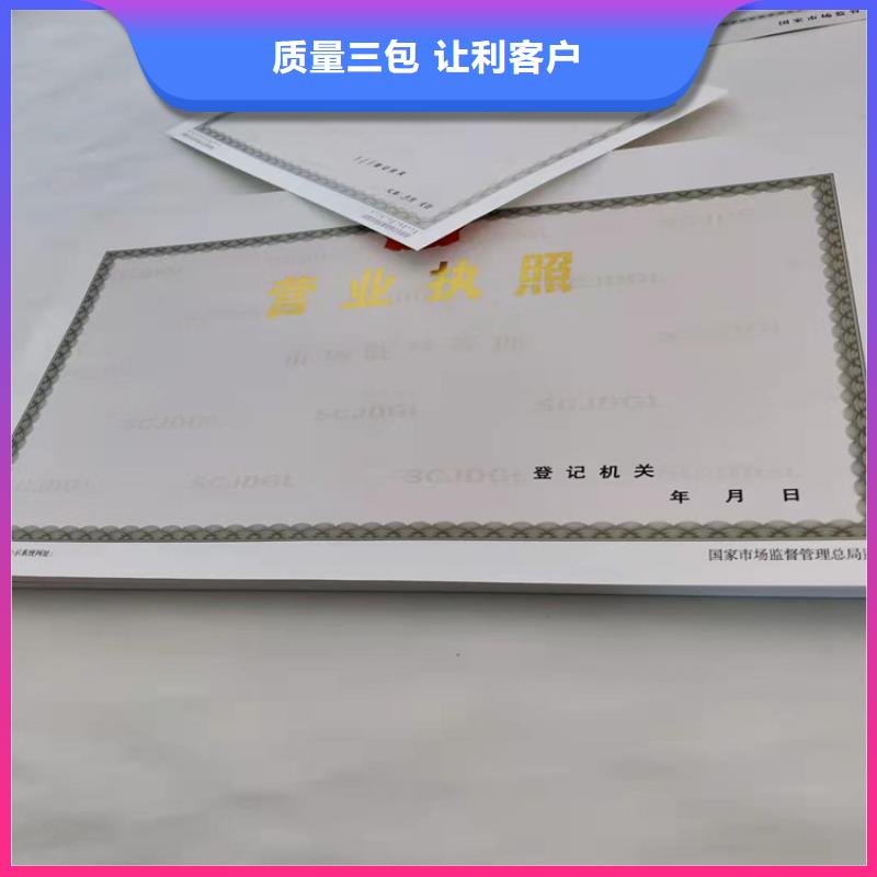 制作新版营业执照价格合理的公司