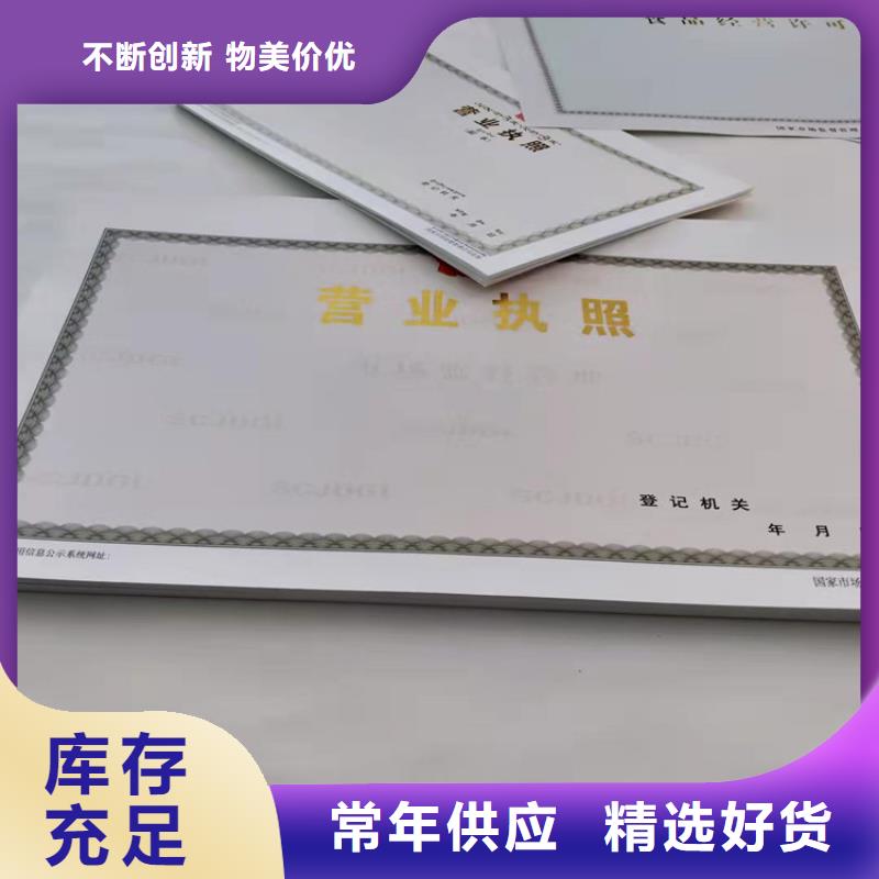 欢迎访问-天津河西新版营业执照印刷厂