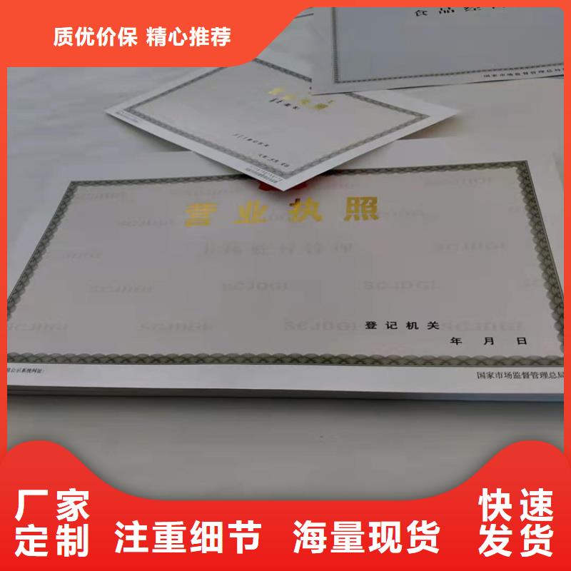 营业执照定制兽药经营许可证厂家