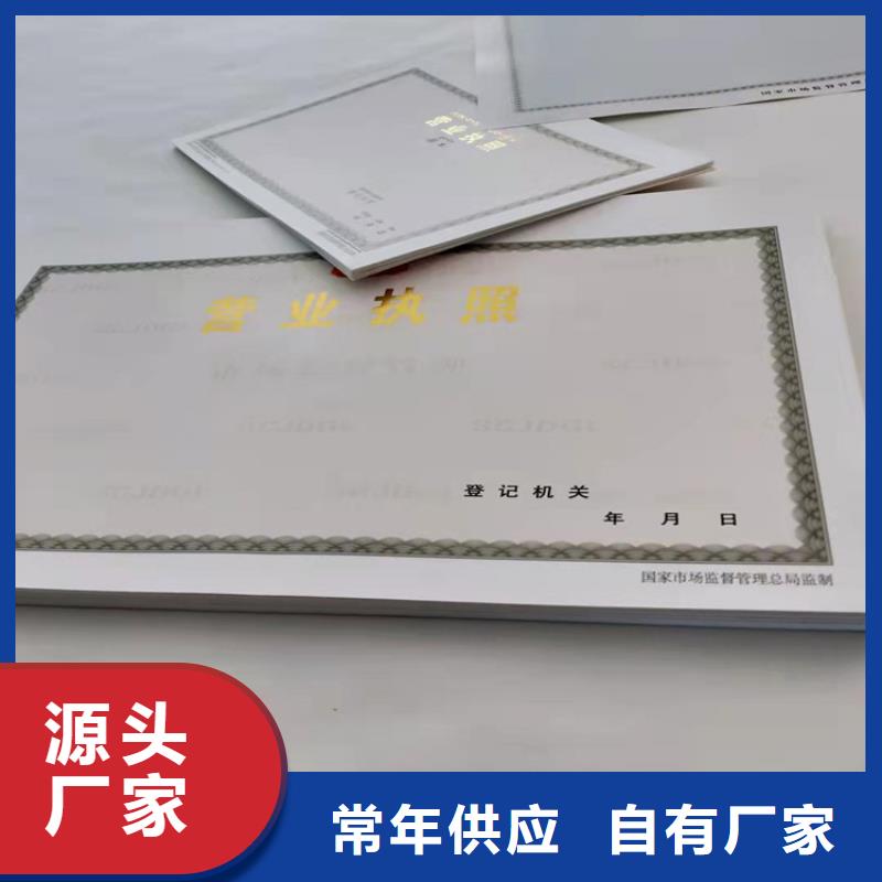 药品经营许可证生产