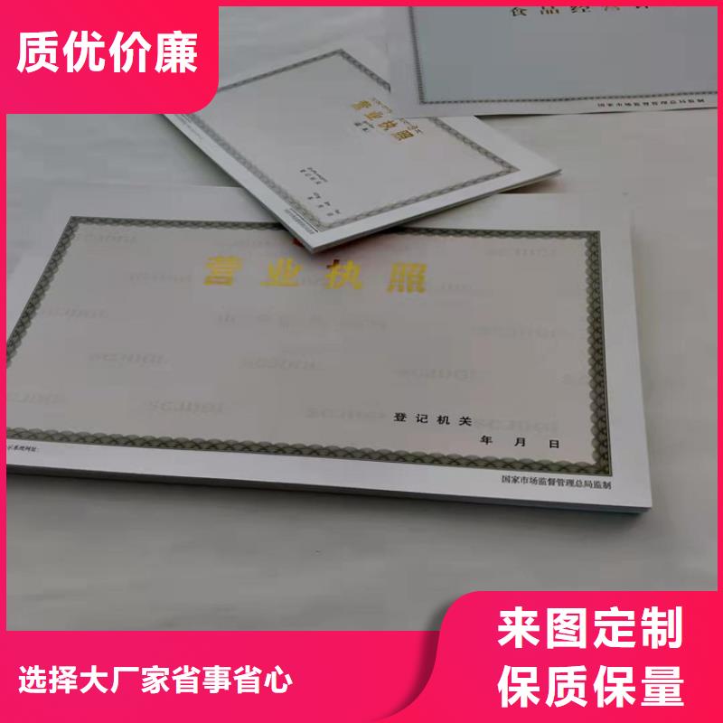 经验丰富的营业执照基地