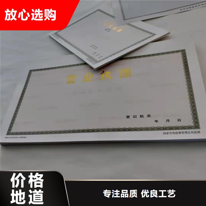 质量优的黑龙江绥化营业执照印刷厂供货商