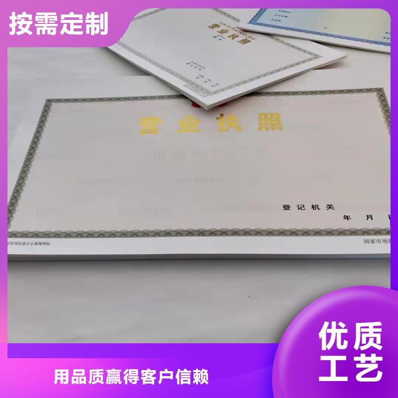 防伪税控厂家/新版营业执照印刷厂