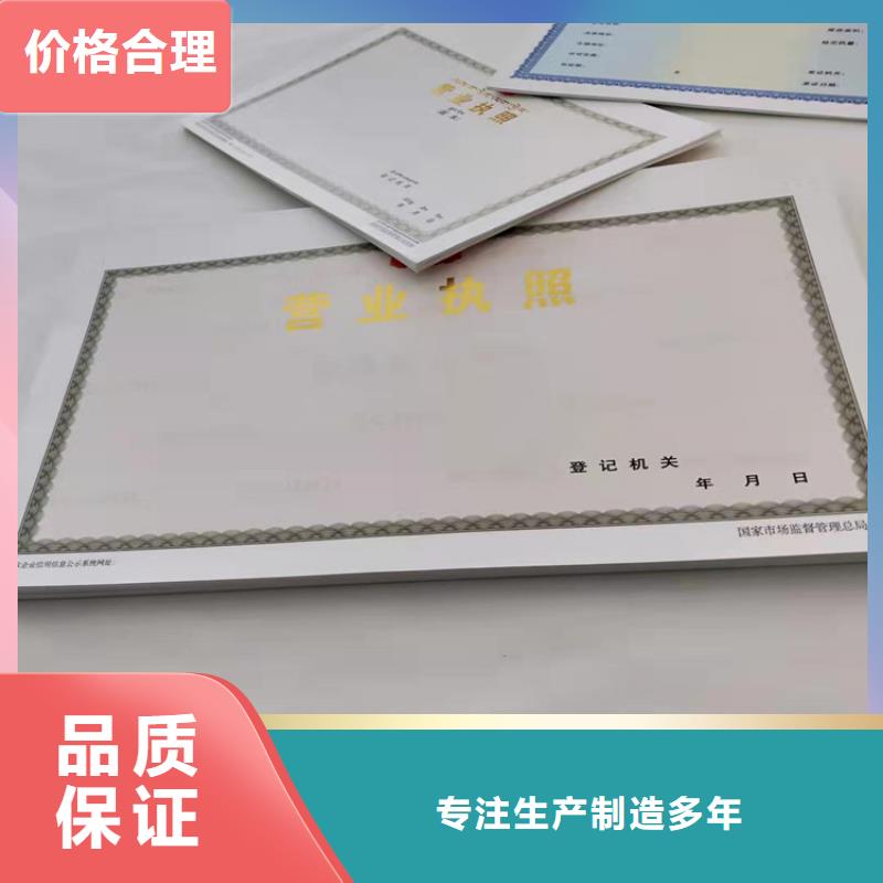 道路运输经营许可证印刷厂/制作食品摊贩备案卡