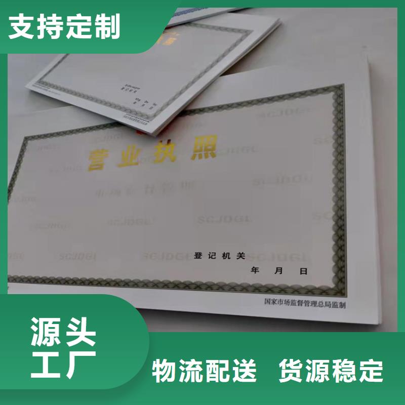 营业执照厂新版营业执照
