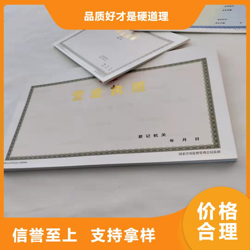 新版营业执照印刷厂家放心购