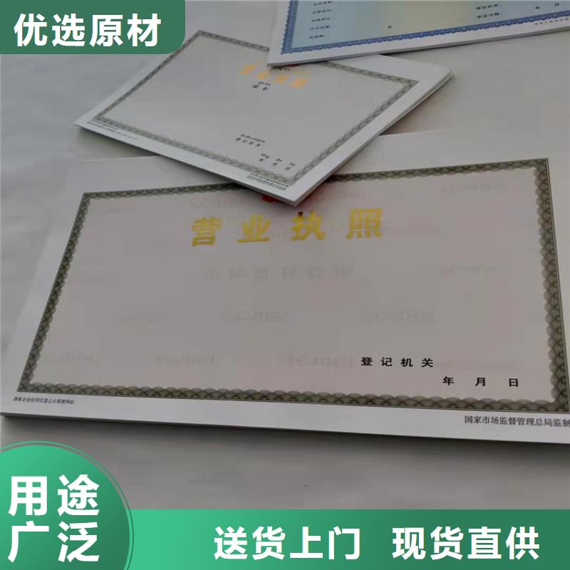 ：定制制作新版营业执照印刷厂供货商