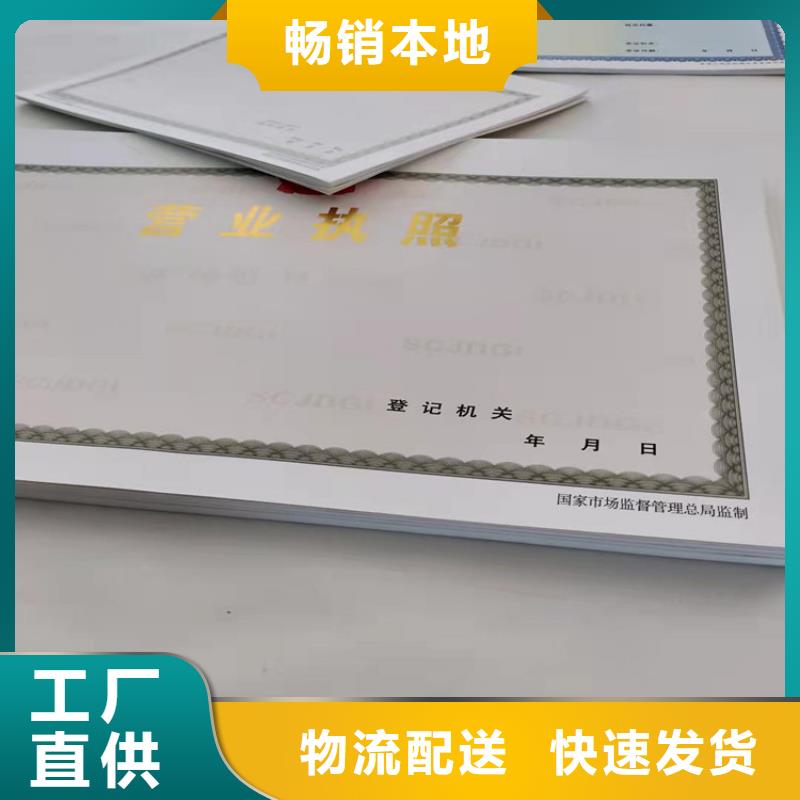 新版营业执照印刷批发选购