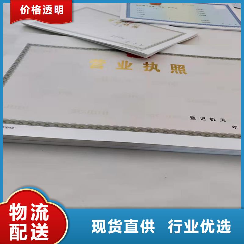 营业执照订做道路运输从业资格证生产