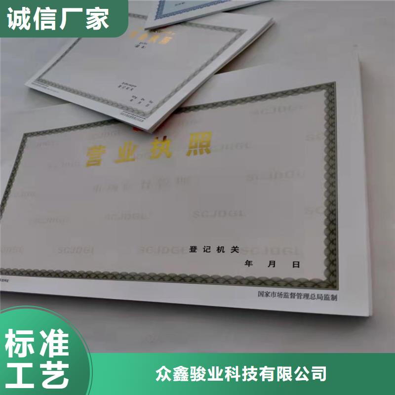 新版营业执照定制厂家品质过硬