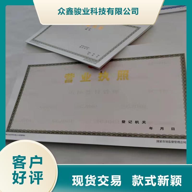 专业销售新版营业执照定做厂家-放心