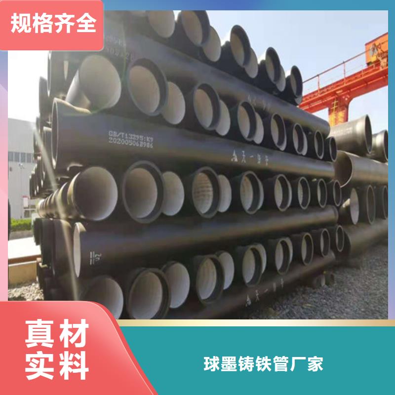 专业销售DN150球墨铸铁管厂家