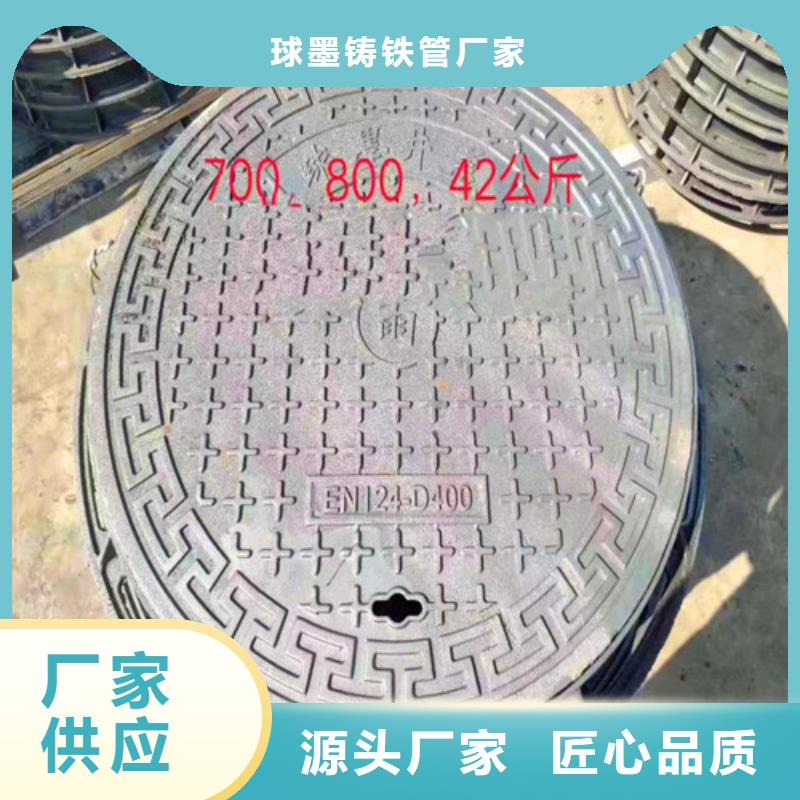儋州市实力雄厚的主干道球墨铸铁井盖生产厂家