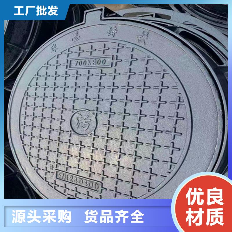 选购机制圆井盖30kg认准球墨铸铁管厂家