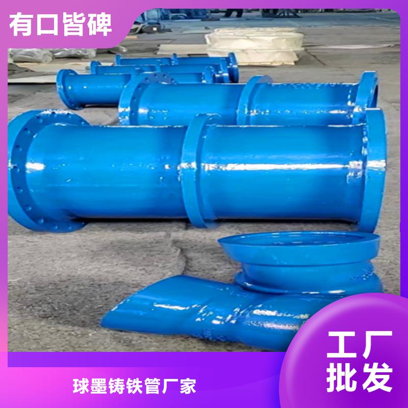 【球墨铸铁管件】DN450球墨铸铁管库存丰富