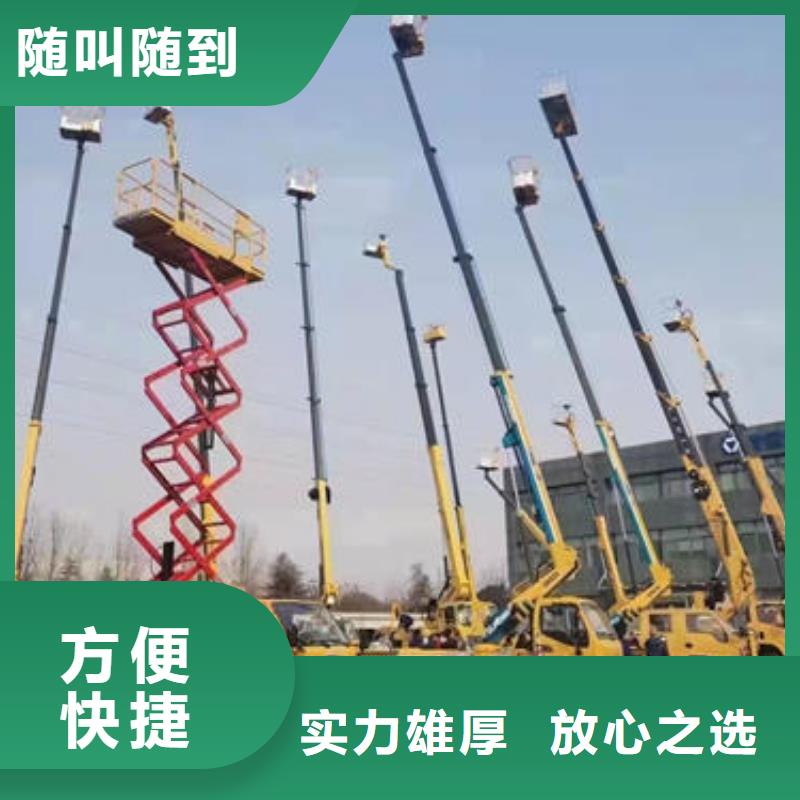 广东深圳市平湖街道车载高空作业车诚信公司