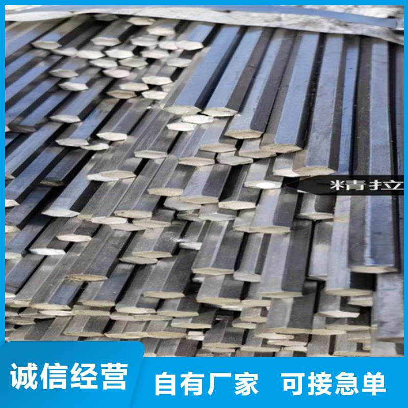 冷拔六角钢【方钢】细节之处更加用心