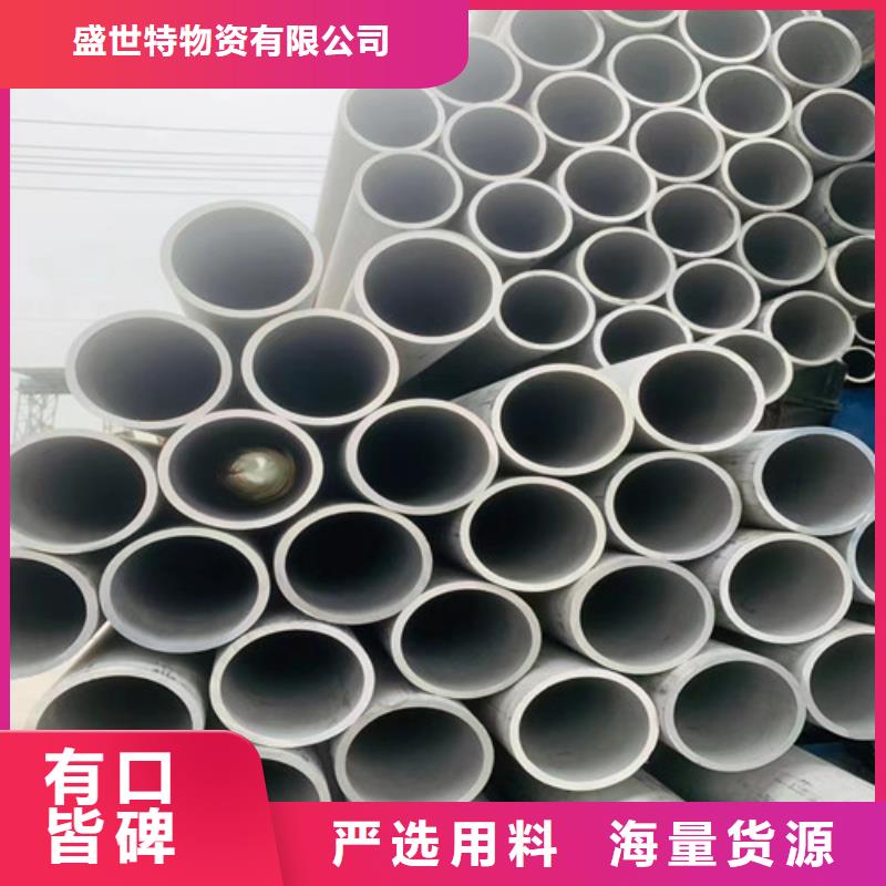 聊城不锈钢管型号齐全