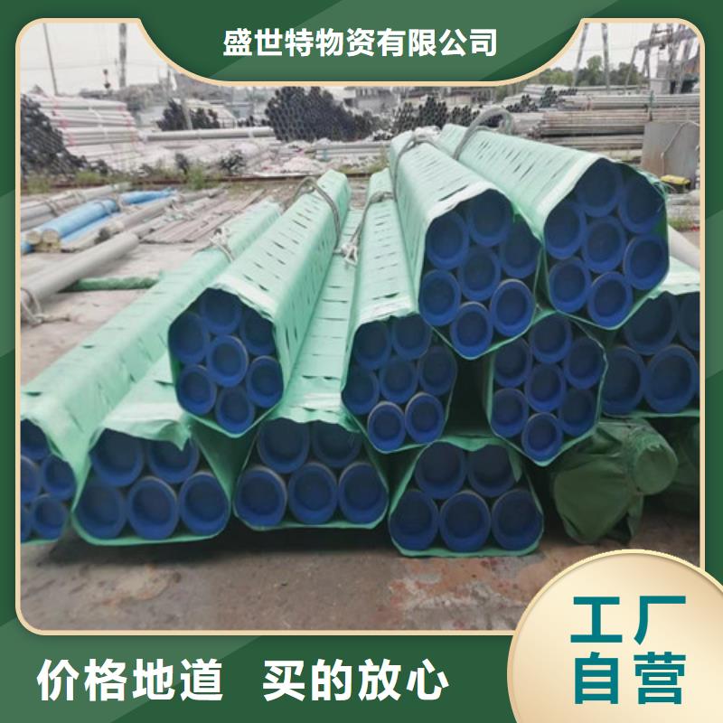 山东不锈钢管全国走货