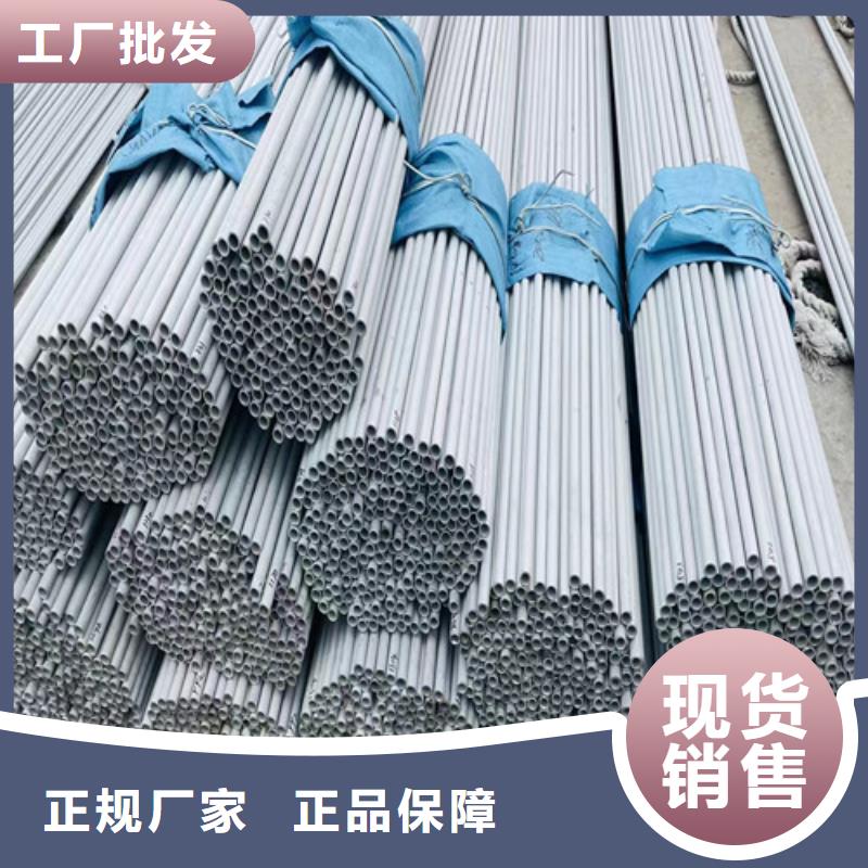 904L不锈钢管直供厂家