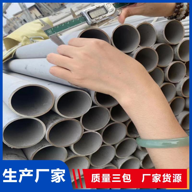 山东304L不锈钢管直供厂家