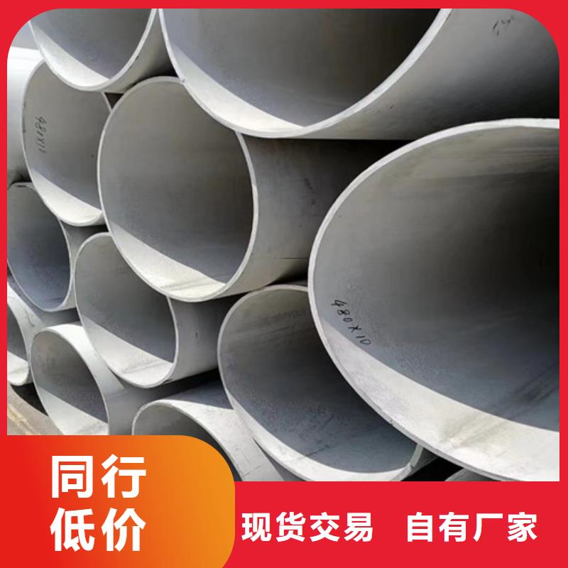 山东不锈钢管品质放心