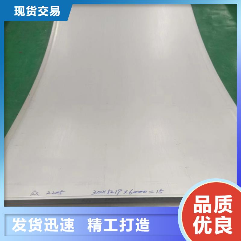 309s不锈钢板定制价格