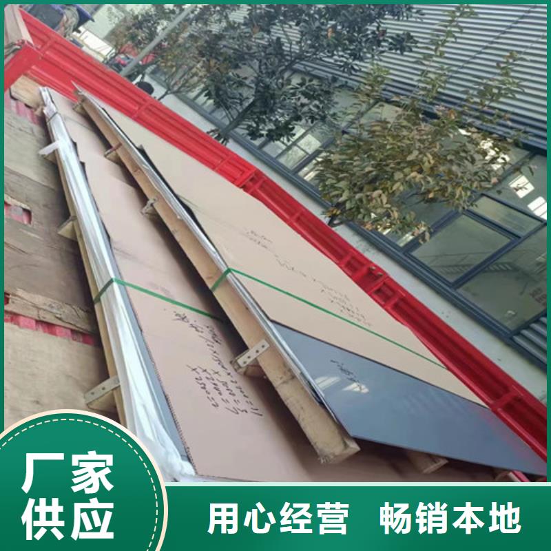 309s不锈钢板实力老厂
