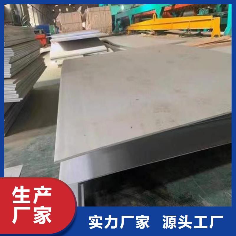 309s不锈钢板实力老厂