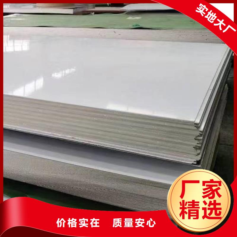309s不锈钢板定制价格