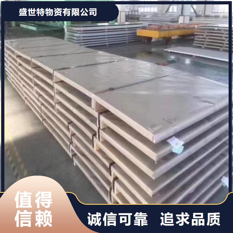316L不锈钢板批发