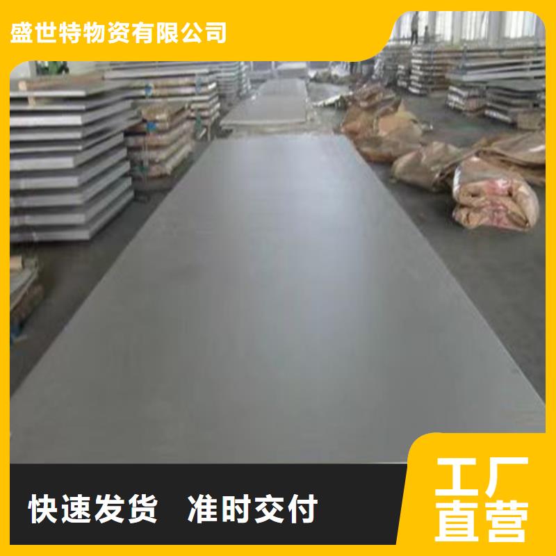 2205合金钢板可定制