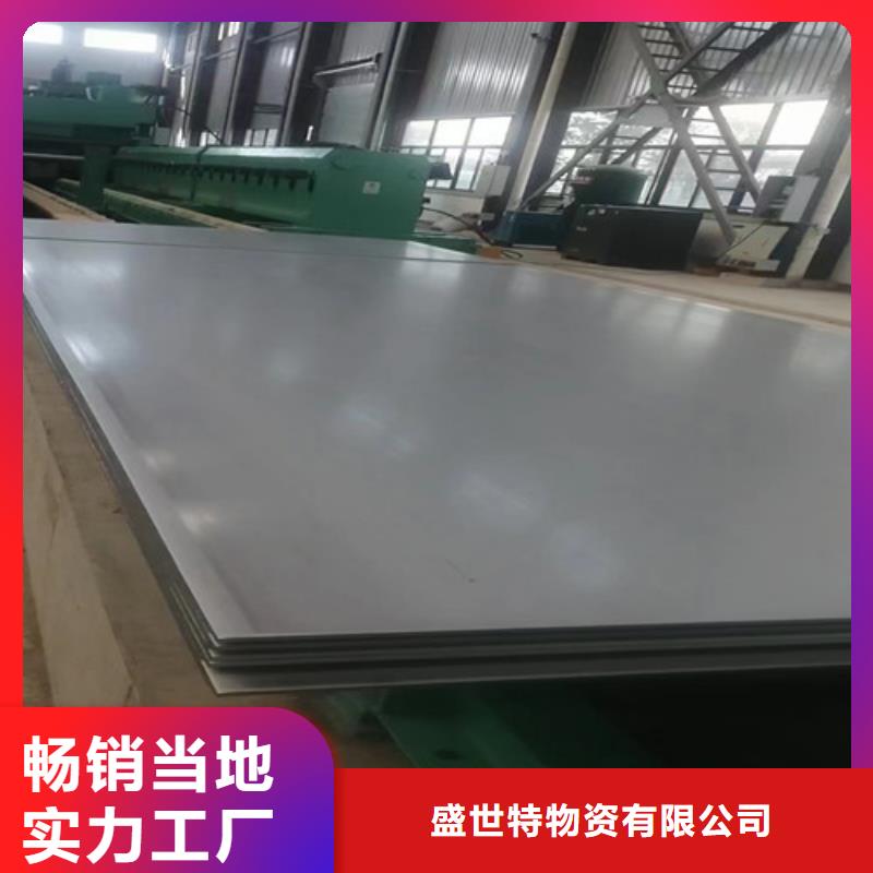 321不锈钢板质量可靠