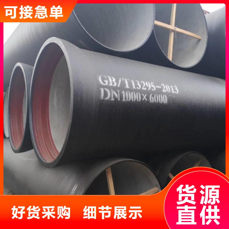 供水DN100球墨铸铁管优质品牌