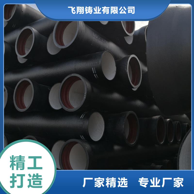 球墨铸铁管DN800排污用厂家价格