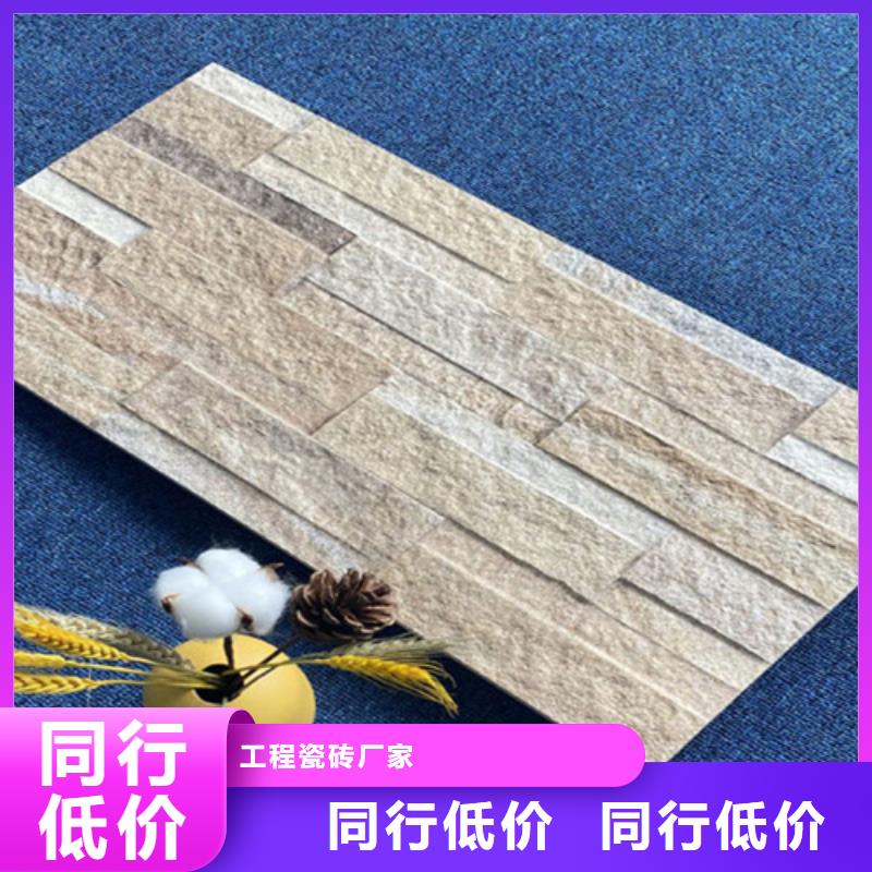 【外墙砖地板砖源厂定制】