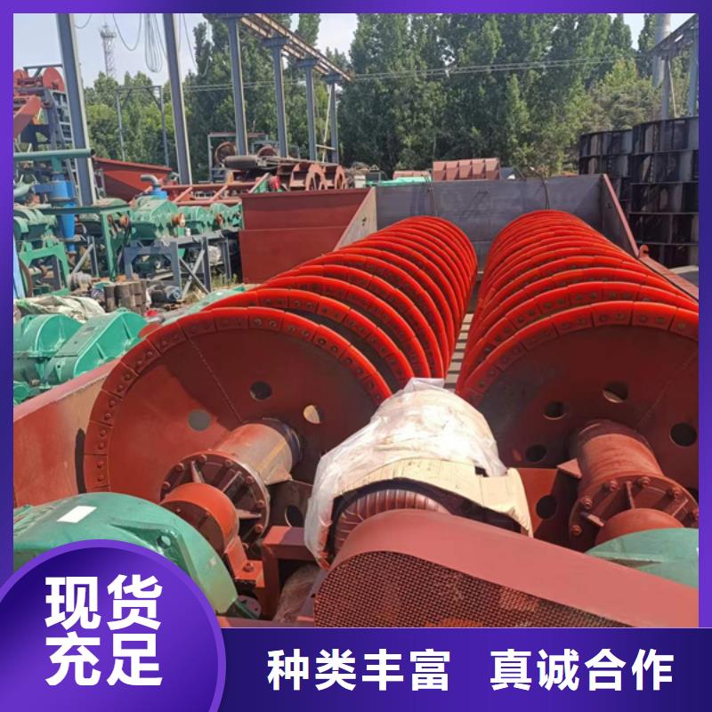 绞龙洗沙机细沙回收机专业生产销售