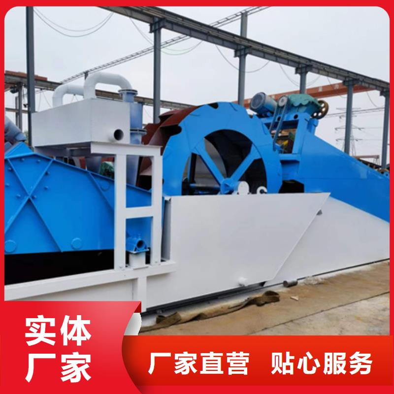 机洗沙机一站式采购方便省心