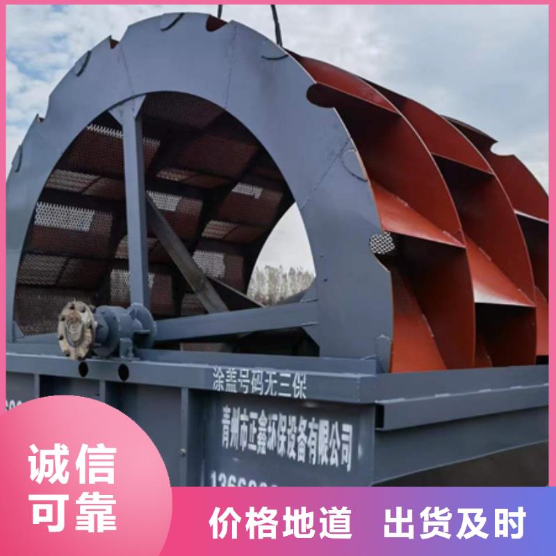 机【洗沙机】专业生产N年