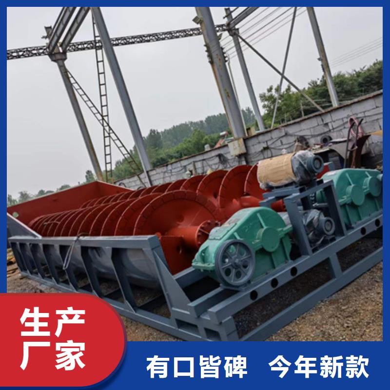 轮式洗沙机螺旋洗沙机洗沙设备专业生产销售