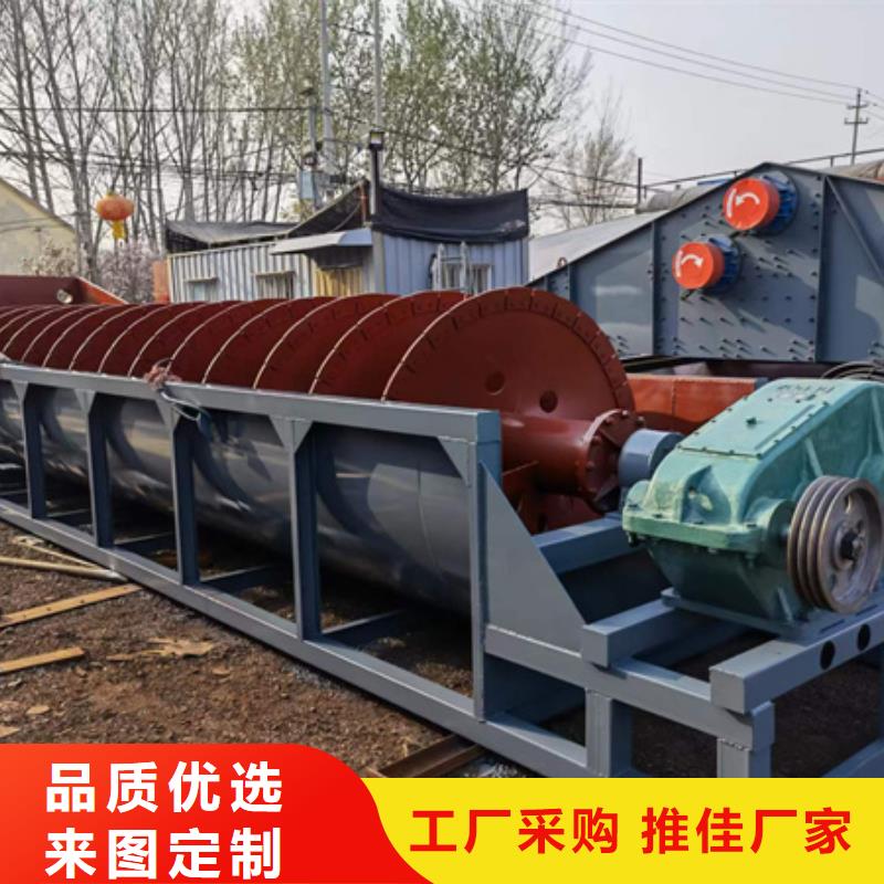 螺旋洗沙机型号齐全